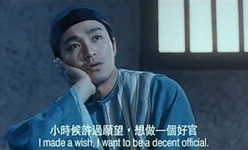 周星驰电影《九品芝麻官》截图