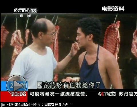 周星驰当选政协委员遭网友调侃：国家有任务给你了
