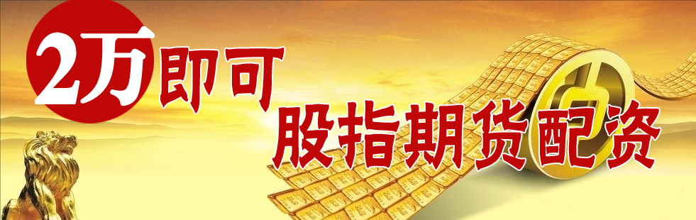 南京配资