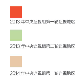 中央巡组查21省地产腐败达95%：多高官因房落马