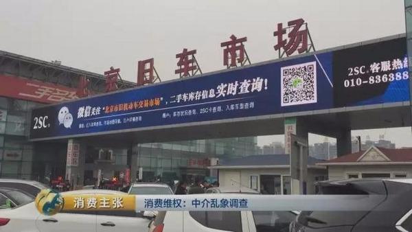 中介市场黑幕：小伙为卖房竟与70岁客户结婚