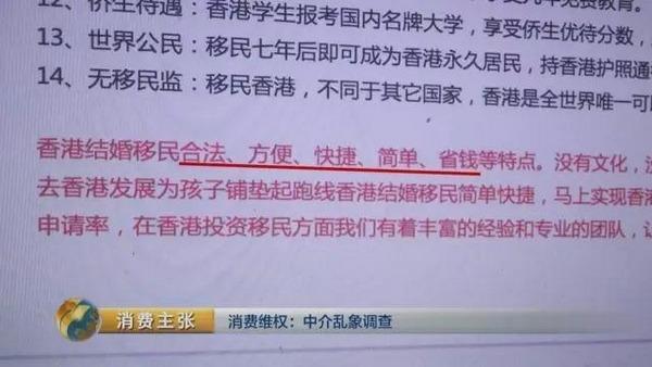 中介市场黑幕：小伙为卖房竟与70岁客户结婚