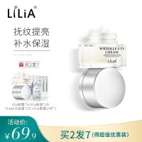 LiLiA眼霜去淡化黑眼圈眼袋抗皱细纹男女脂肪粒紧致补水保湿