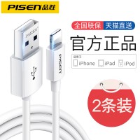 品胜适用iPhone6数据线6s苹果12充电线器11手机XS快充X加长XR单头8p短iPad平板闪充ios冲电PD2米Max正品7plus