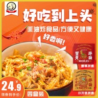 小龙虾拌面6盒装香辣方便面网红速食面条非油炸酱面食蟹黄干拌面